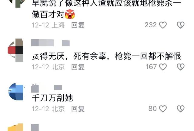 又揪出来一个巨贪，金额高达9.7亿	，首富夫人郝斌跨境逃亡失败了