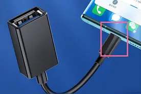 手机otg功能怎么打开图片