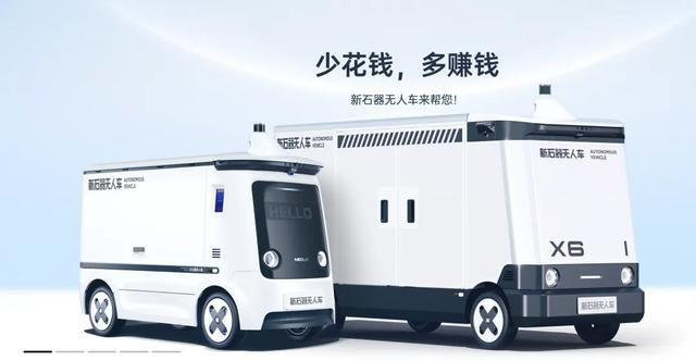 新型马路判官上路，无人物流车狂奔