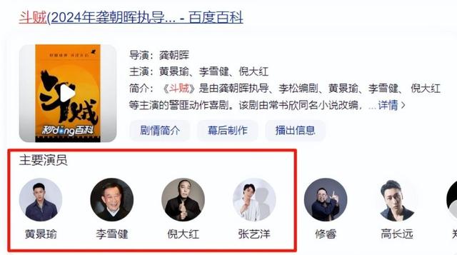 知名演员张艺洋已枪毙！中国娱乐圈首例，倪大红、李雪健被牵连