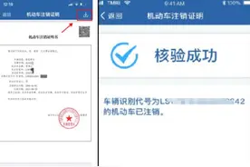 河北省下发28.3万笔电子版汽车注销证明图片