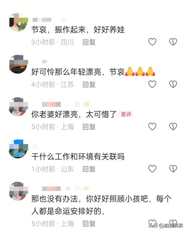 四川34岁美女伍燕去世，儿女双全，前后不到10个月，丈夫悲痛悼念