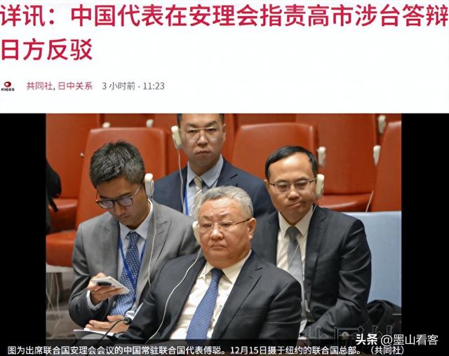 中日在安理会激烈交锋，日本代表不许中方还口，还对联合国提要求