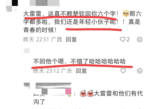 张雷说了一句话，全场憋笑，怪不得楚钦给他说话不超过六个字