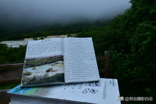 人间瑶池，醉美黄龙（图）