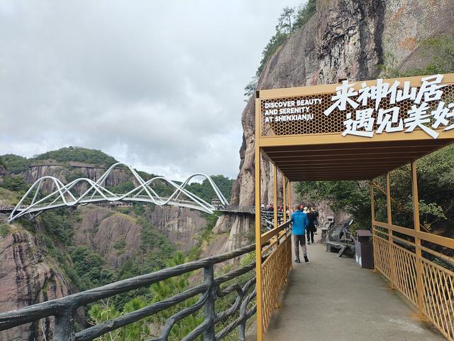 2025秋游：神仙居