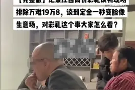 真实全程记录江西高价【彩礼】谈判现场排除万难19万8【完整版】图片