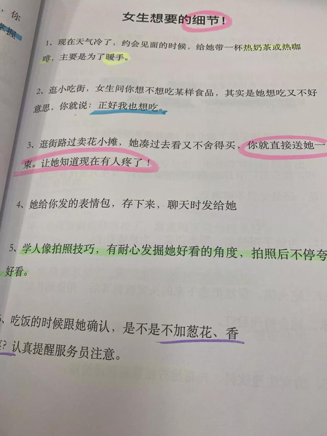 正确调戏女朋友的12个小动作!