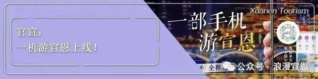 关于宣恩进一步规范暑期旅游市场经营公告