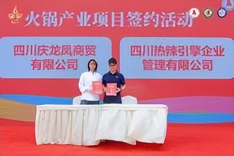 2025中国广汉·三星堆火锅文化节启幕 古蜀文明与火锅烟火共燃双节消费热潮