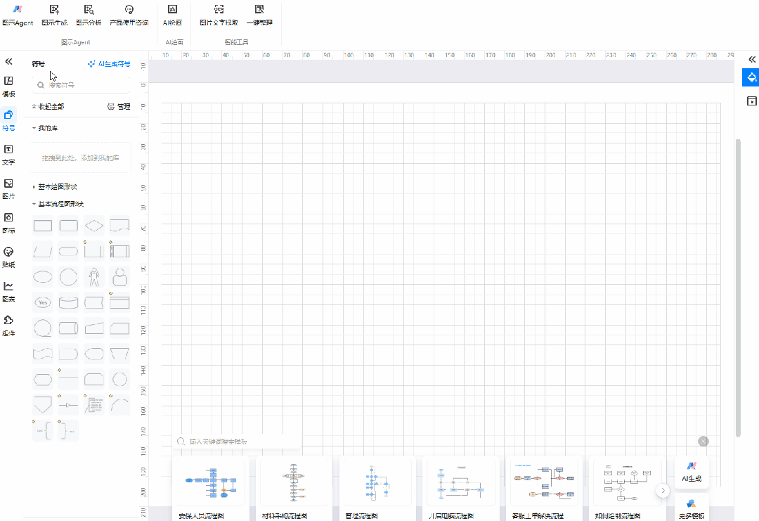 万兴图示2025大版本发布丨让文本可视化，让信息更直观