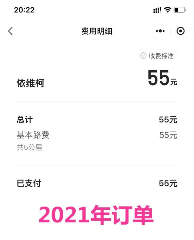 重温9年前的网约车订单，司机感慨万千！