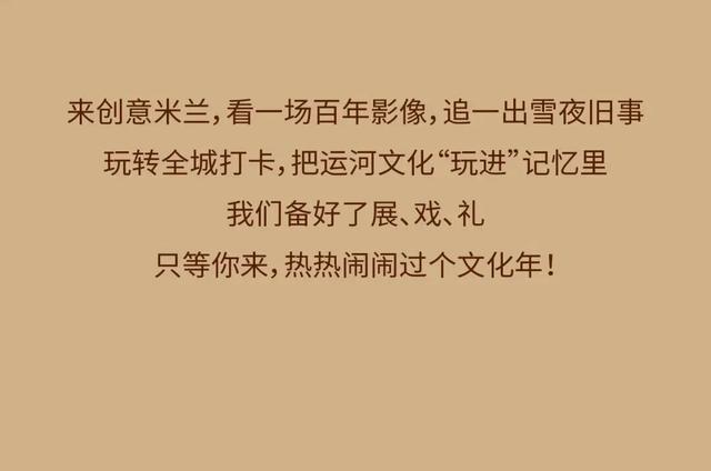 开馆！大运河百年人文景象馆放大招！