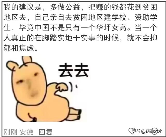 网红版闫学晶！600万粉博主阿爆翻车，发哭照卖惨被网友怼到破防