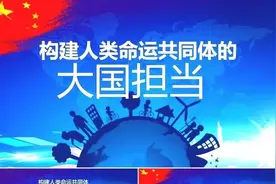 远 航：世界大变局 谁能塑造谁？图片