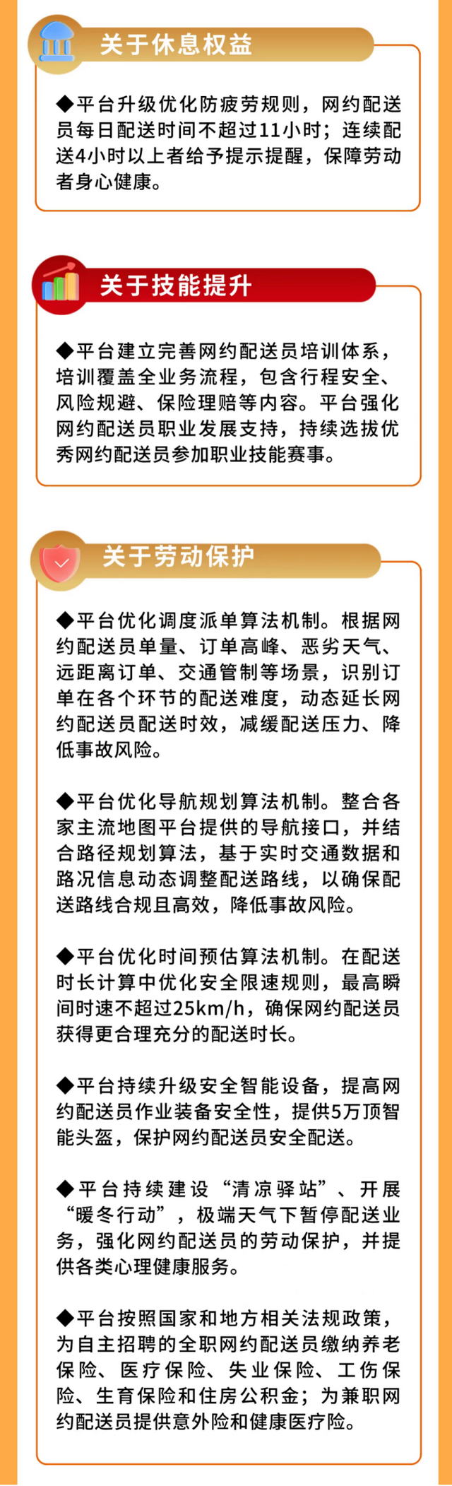 阿里、京东、美团疯狂抢人，外卖骑手的好日子来了