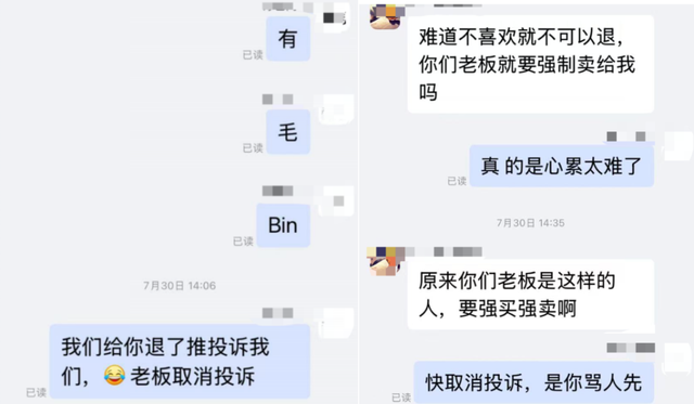 又被平台罚款！商家怒了
