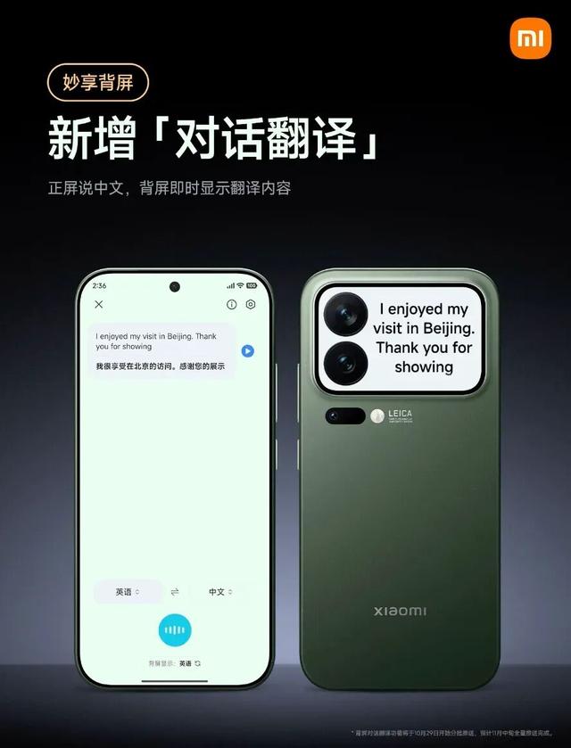 小米17 Pro背屏新功能，小米智能家电工厂投产