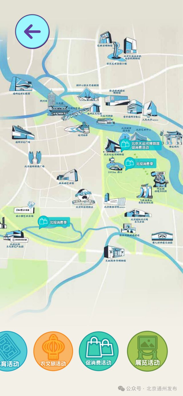 跨年迎新！副中心冬季版文旅手册上线啦~