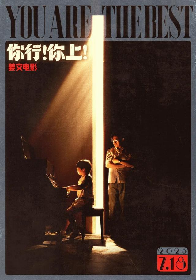 博主：姜文电影有一种经济上行的美