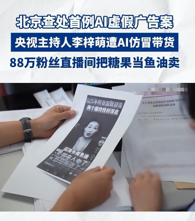告不完！国家终于出手了，央视李梓萌被牵连，靳东、全红婵也遭殃