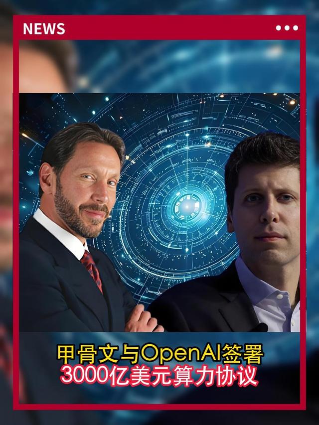 甲骨文创始人凭什么当上首富