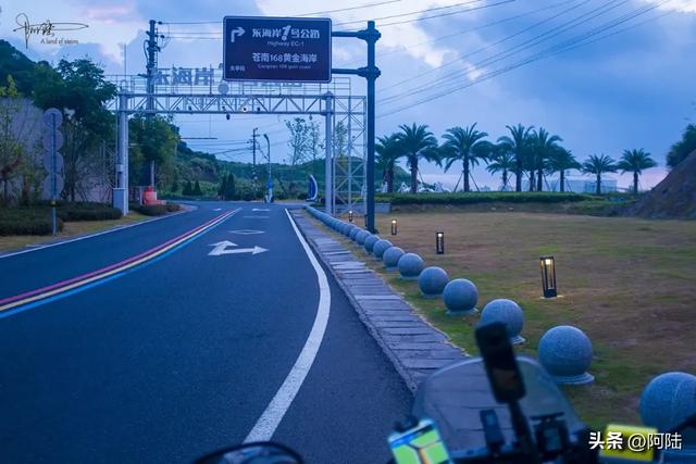 东海岸1号公路的起点是崇家岙，抵达前需要穿过一桥一洞