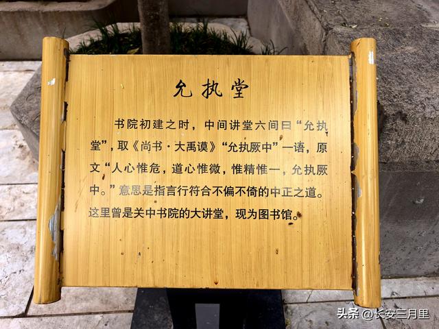 不止关中书院，陕西古代书院知多少？
