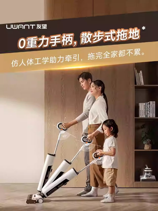 洗地机品牌推荐，UWANT友望凭何成有孩家庭洗地机第一推荐品牌？
