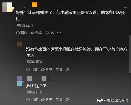 小马云十年后长大，现在跟着表哥拍视频为生，梦想是娶媳妇