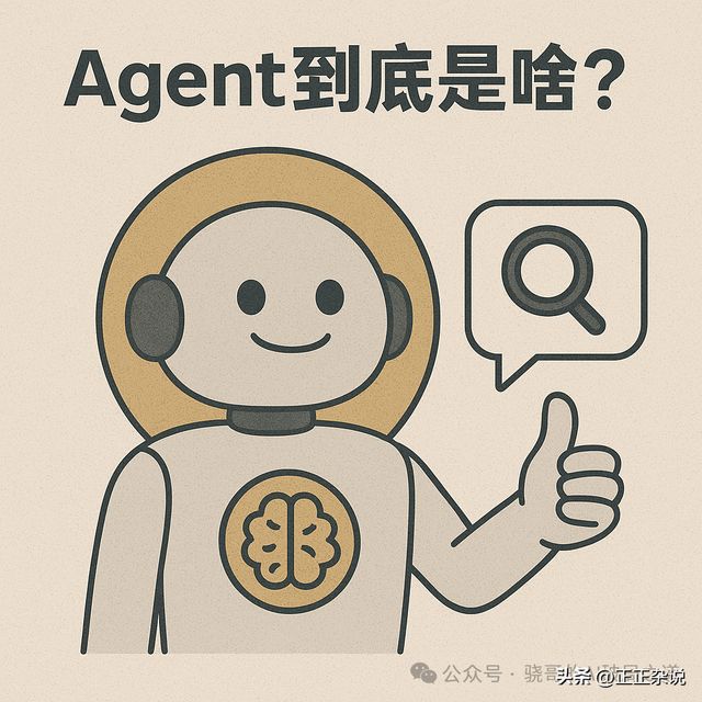 为什么 App 模式正在失效？Agent 形态正在重构一切