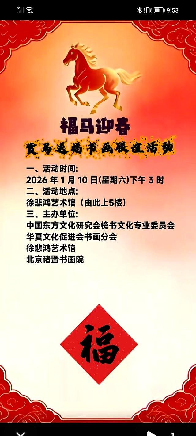 沈巍记156：沈巍一眼看出	，徐悲鸿的四喜图符合鼓励生宝宝的政策