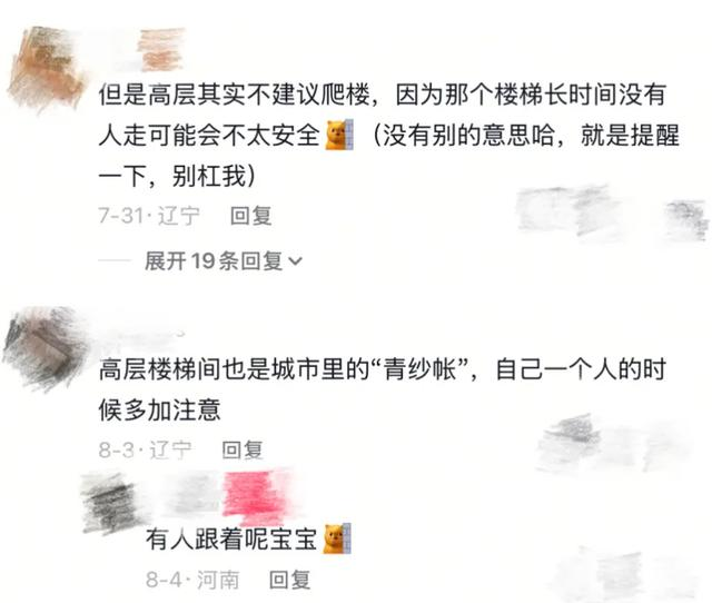 年轻人特殊的减肥方式：下班后一边挣钱，一边减肥