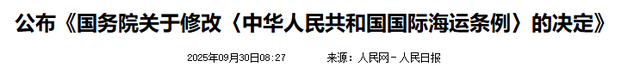 特朗普收到通知，所有停靠在中国港口的美国船舶，一律按吨收费!