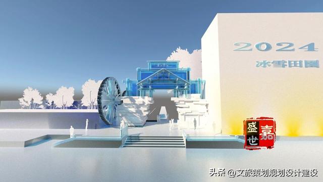 如何打造冰雪乐园？看这家顶级规划团队的设计思路