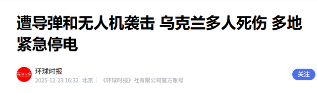 停火刚有苗头！不到24小时，俄中将遭斩首，13架轰炸机夜袭乌克兰