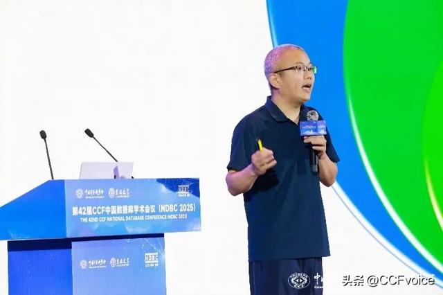 第42届CCF中国数据库学术会议(NDBC 2025)在长春举行