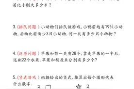 二年级数学思维能力专项提升训练，锻炼逻辑思维，提升数学成绩图片