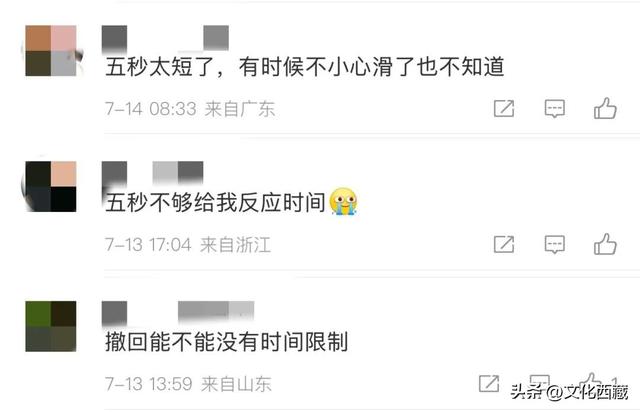 好消息！微信上线了“后悔药”功能！