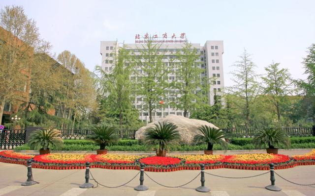 北京综合实力强的3所双非大学，首经贸第一，北工商第三