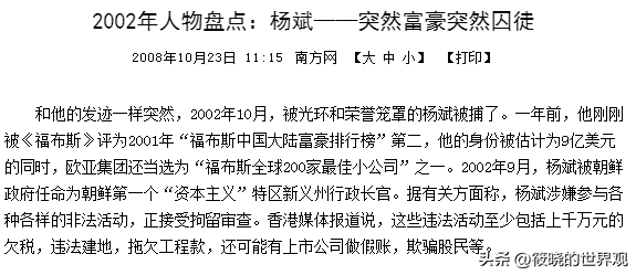 国家出手4位首富被抓！有些已入外籍，原因曝光，早该迎来这一天