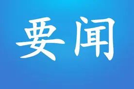 朱会东：潜心谋事、用心做事、把事干成、造福百姓图片
