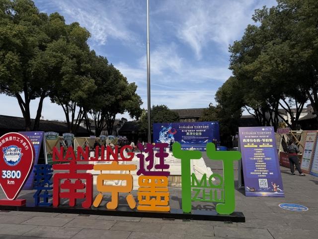 南京墨竹周高淳分会场活动精彩启幕