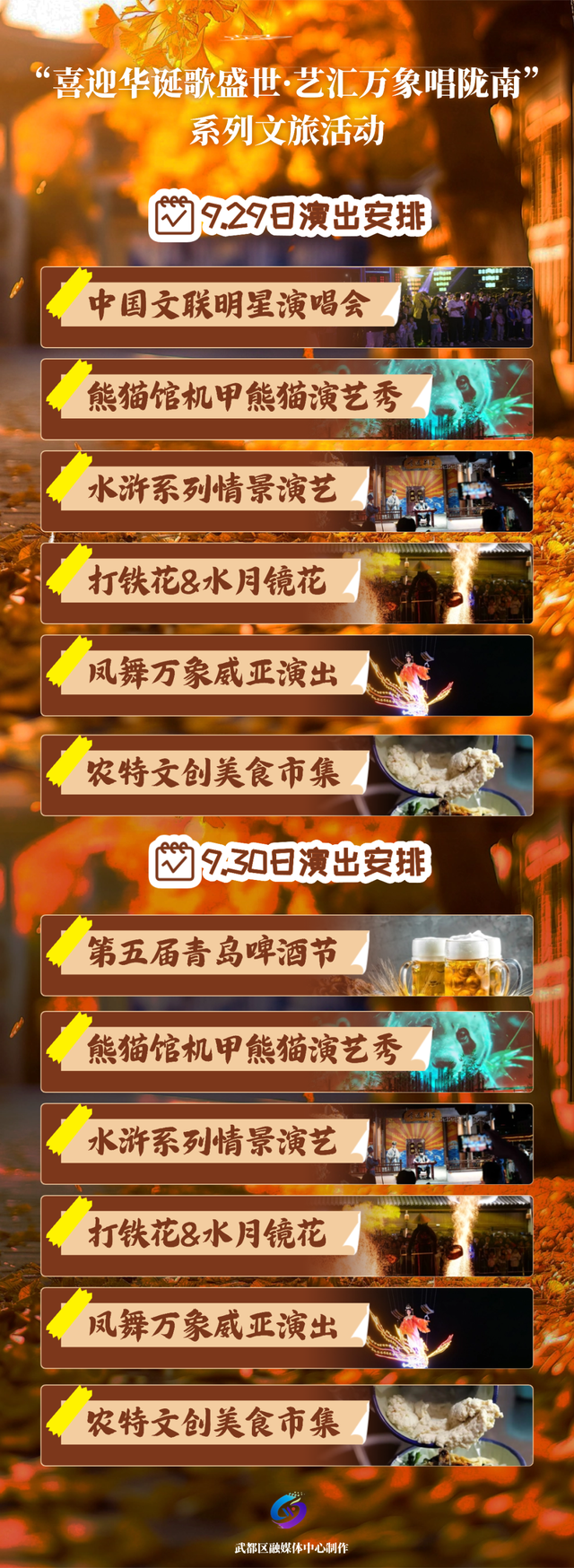 来万象街吧！节目单来啦🥳