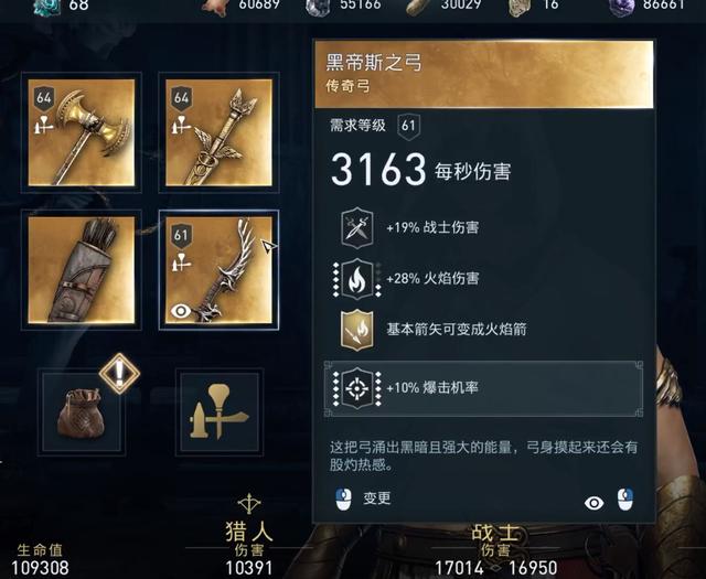 《刺客信条·奥德赛》攻略(二)装备篇
