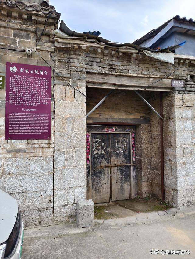 梁山县历史文化名村——前集村