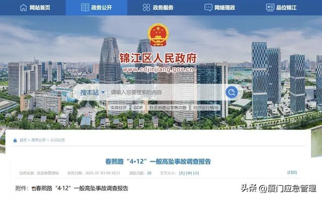 隧道发生高坠事故，1人死亡！