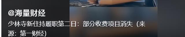 释永信刚被查，令人担心的事情发生了，央视名嘴受牵连，本人回应