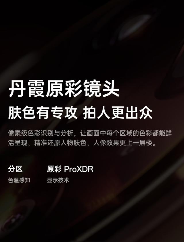 OPPO Find X9：能用上丹霞原彩镜头！Find X9 Pro：完整规格已曝光！