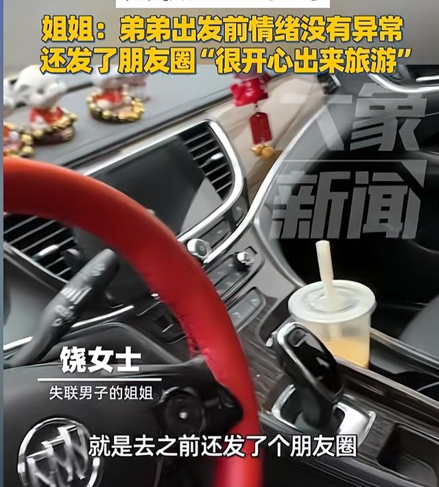 29岁男子失联第5天，百人搜救，游客曝最新线索，他曾有一线生机